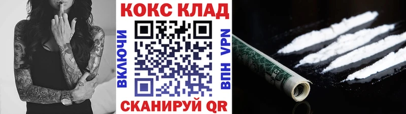 КОКАИН Columbia  Купить  Ершов 